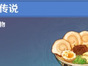 《探索原神世界，解锁五狼技能的秘密》（用智慧与技巧，战胜敌人，成为绝世猎人）