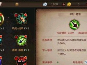 《永恒岛游侠技能位置攻略》（探索永恒岛，发现游侠技能的位置及应用）