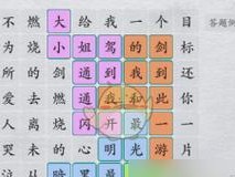 《汉字魔法》游戏攻略（玩转游戏，轻松过关！）