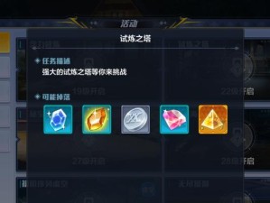 猎人手游试炼之塔第40层攻略（过关技巧、装备推荐、卡组策略）