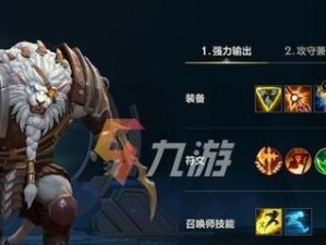 冰霜猪妹出装顺序攻略（打造最强攻击力！冰霜猪妹出装顺序解析）
