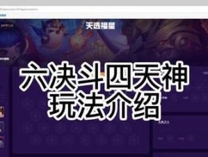 《天赐福星出装最新攻略》（登顶王者！打造无敌输出神仙！）