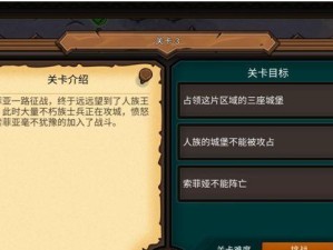 《以军团战棋英雄时代蒸汽前期玩法攻略》（开启战场的秘密武器与资源采集方法）