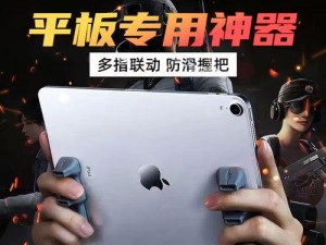 以和平精英最稳握把排名（掌握这些技巧，提升你的游戏实力）