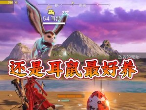 《妄想山海》耳鼠进化指南（从小鼠到神灵，掌握进化技巧，打造最强耳鼠！）