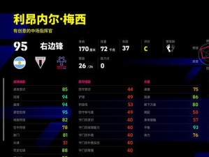 《极限足球攻略大揭秘》（成为足球王者，只需这些秘技！）