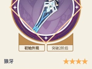 《原神雪山狼牙攻略》（探索狼牙雪山，征服危险与挑战）