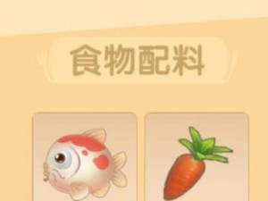 《探寻最后一步食物获取途径》（以游戏为主，一览食物怎么获得）