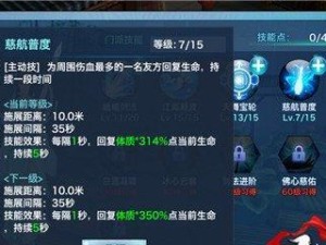 掌握技能技巧教学的攻略（高效教学方法帮助学习者掌握技能）