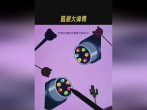 《脑洞大师》第35关攻略（探索猫咪乐园，破解谜题，成功过关！）