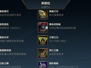 剑姬出装理解与效果攻略（解读剑姬装备搭配的关键因素，助你获得更高的游戏胜率）
