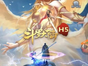 决战武魂殿，斗罗大陆H5神念海神全攻略！（挑战梦幻副本，掌握神念技能，征服海神秘境，解锁宝藏神器！）