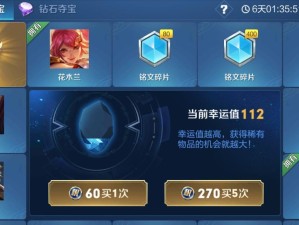 《王者荣耀》游戏模拟战-快速获得金币攻略（金币不够用？不妨试试这些方法！）