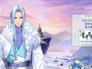 《梦间集碧海玉萧》（属性详解，探究游戏魅力）