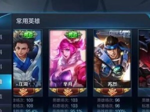 王者荣耀偏门出装思路攻略（从另一个角度出击，打破常规战术！）