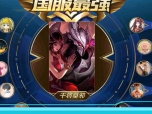 国服干将草丛出装攻略（提升游戏胜率的绝佳选择）