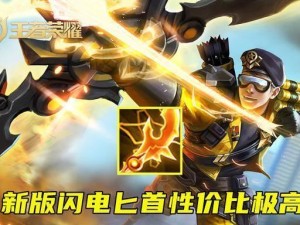 《觉醒之战后羿出装铭文攻略——无敌射手全面崛起》（挑战极限，为射手而战！）