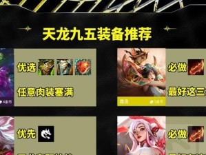 《云顶之弈》10.16风女玩法技巧详解（风舞神女，操控风元素的王者）