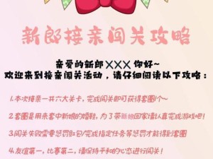 荣耀大闯关游戏攻略（突破极限，征服挑战的关键诀窍！）