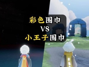 以光遇小王子季毕业礼为主题的游戏庆典（游戏与文学相遇，共度毕业季）