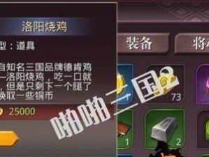 真三国无双霸招募技巧进阶攻略（让你的队伍更强大，轻松征服三国！）
