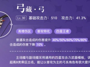 《探究原神冬极白星满级属性一览》（揭秘冬极白星满级属性，打造最强角色）