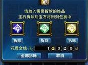 诛仙云梦镶嵌什么宝石,打造最强治疗奶妈