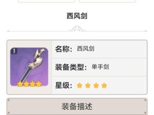 原神雷主角攻略（成为雷主角，引爆战场的电力风暴！）