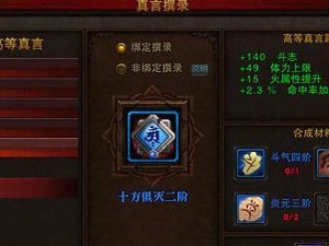 《探索斗战神星官，制霸仙界的必备攻略》（解锁无敌技巧，成就绝世强者！）