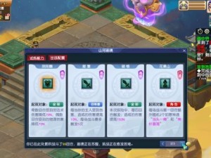 《梦幻山河副本技能加点攻略》（如何合理分配技能点提升战斗实力）