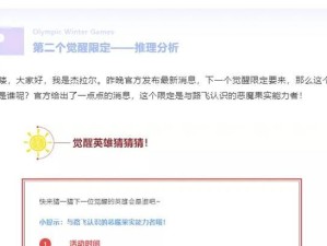 《幻想觉醒艾斯技能介绍攻略》（掌握幻想觉醒艾斯技能的关键要素及战略策略）