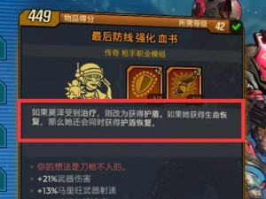 《无主之地3》莫泽技能加点推荐（打造最强战斗机器人）
