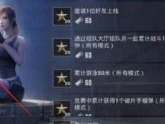 和平精英7级怎么快速升级,轻松迈向高阶玩家