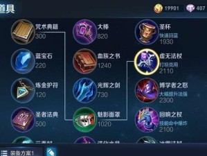 嫦娥逆风运营出装攻略