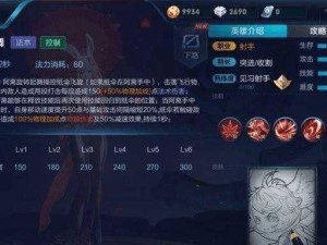 《王者荣耀》s18赛季公孙离出装及符文搭配攻略（尽显法术强度，轻松carry全场！）
