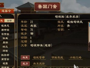 《大周列国志》城市建设攻略（手把手教你打造繁荣的城市，让你成为一名优秀的城市管理者）