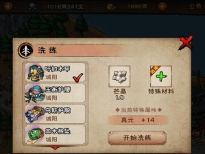 《烟雨江湖玉佩之谜》任务攻略（如何完成任务，赚钱购买玉佩）