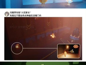 《光遇》11.19每日任务全攻略！（怎么做？关卡攻略与技巧大公开！）