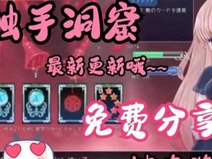 《探索互动乐趣，揭秘随意触摸人物游戏攻略》（发现游戏中的不为人知的技巧与秘密，挑战你的触摸极限）