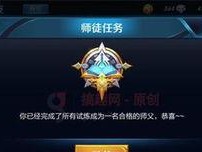 王者荣耀怎么换徒弟,轻松换徒，助力成长新篇章