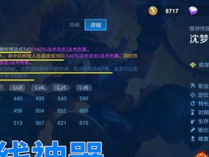 《以哪吒怜悯铭文出装顺序攻略》（探索最佳出装策略，打造强力哪吒！）