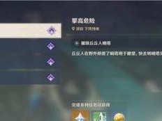 《原神》雷灾孑遗（揭秘雷灾孑遗的谜团，掌握神器能量的秘密！）