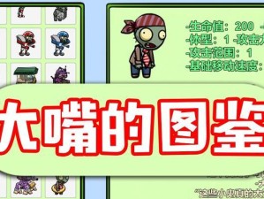 高效加点攻略（以大嘴技能加点推荐，助你在游戏中获得优势）