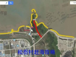 《赶海王攻略教程》-成为最强捕鱼玩家的秘诀（从小渔夫到捕鱼王，掌握赶海王攻略的关键技巧）