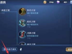 李元芳黑暗出装攻略——引领你的黑夜杀神之路（破晓之刃和暗影战斧带你成就黑暗杀戮之王）