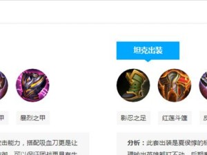 夏侯惇出装攻略（一招制敌，坚不可摧）