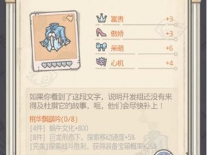 《最强蜗牛》中牛希域羽毛的神奇作用（探秘游戏中羽毛的独特妙用，助你打造最强角色）