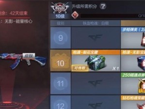 《CF手游》暗影宝藏岛第四关攻略（跟着攻略步步为营，打通暗影宝藏岛第四关）
