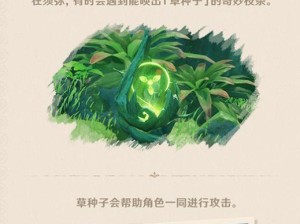 原神盆景攻略（揭秘原神盆景的制作技巧和注意事项，让你的家园变成仙境）