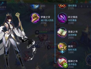 李师傅最强出装铭文攻略（揭秘李师傅的必备装备和铭文技巧，让你成为绝对霸主）